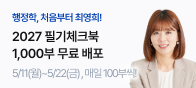 최영희T 27 필기체크북